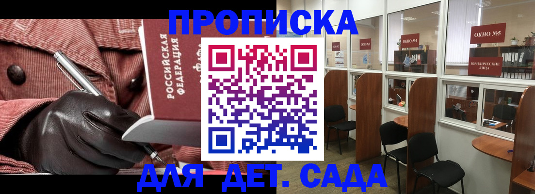 временная регистрация для всех в Кемеровской области