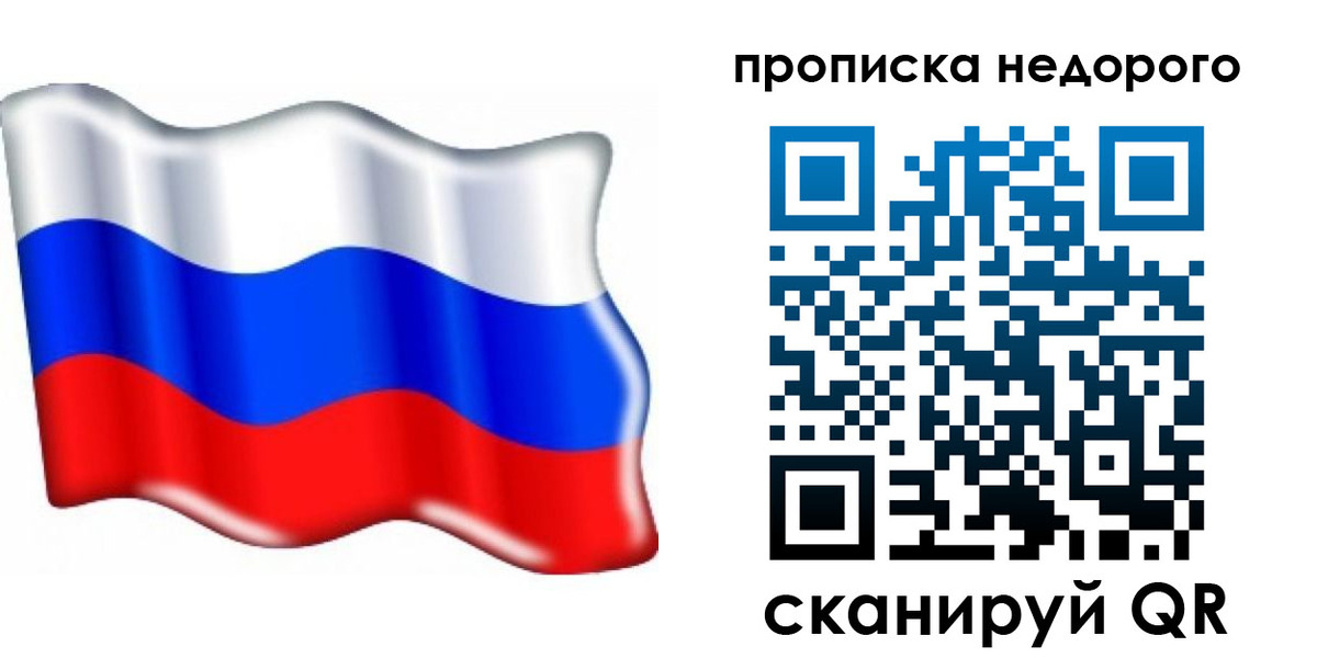 временная регистрация поиск в Кемеровской области