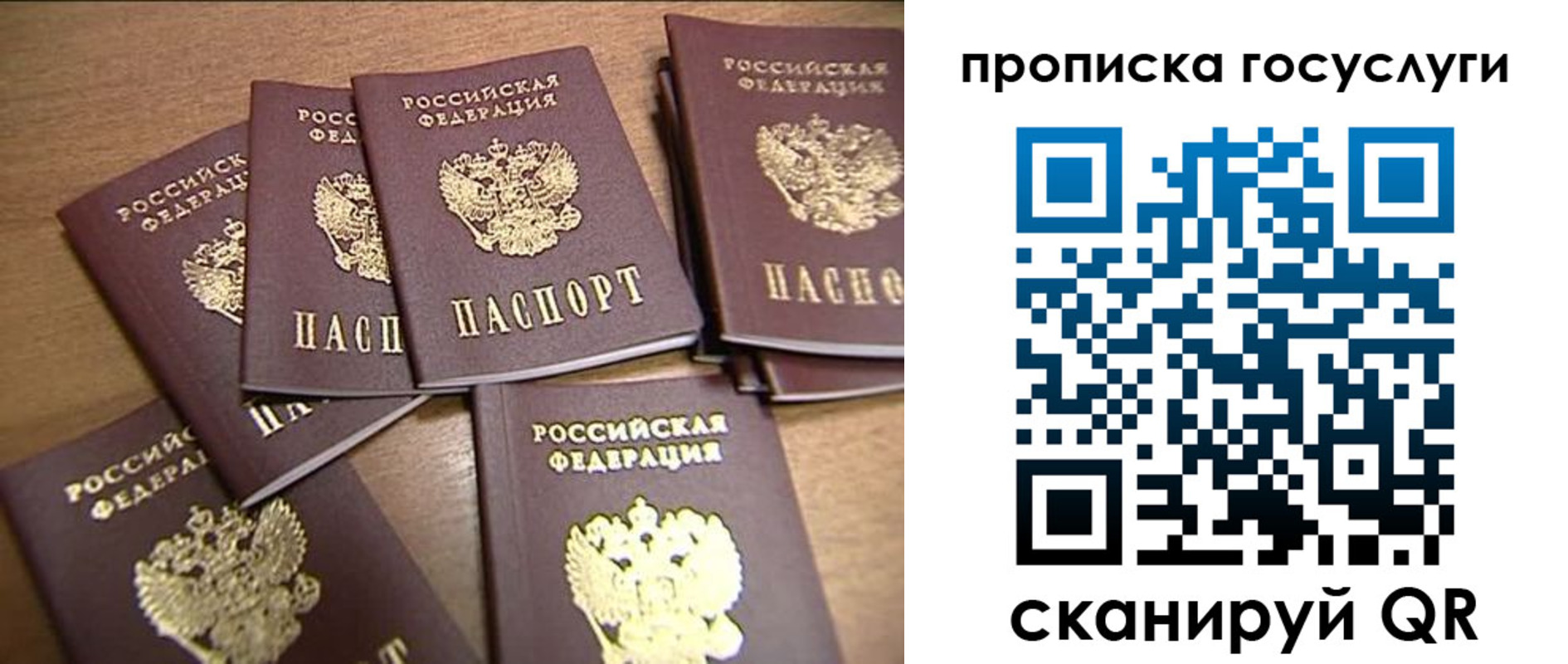 прописка ребенка в Кемеровской области
