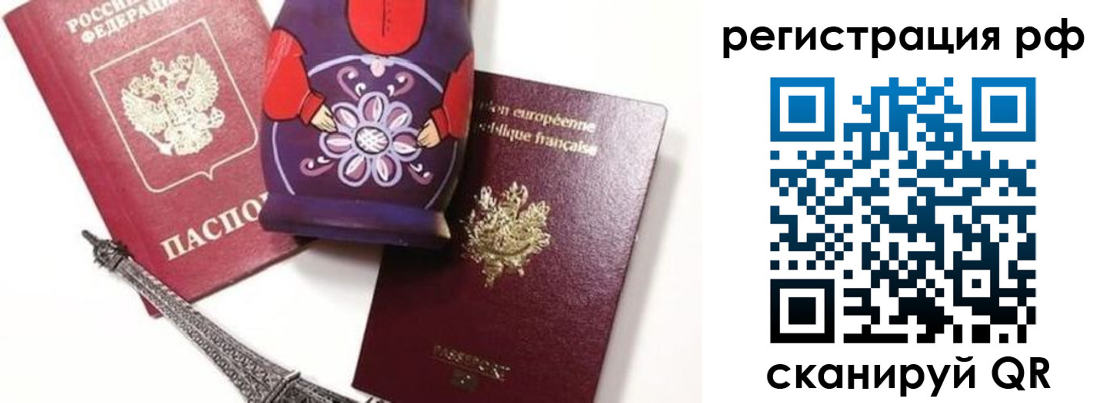 прописка гарантия в Кемеровской области