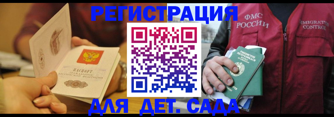 прописка штамп в Кемеровской области