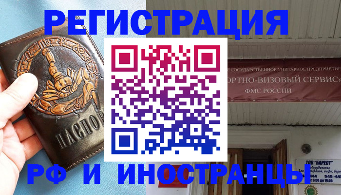 прописка поиск в Кемеровской области