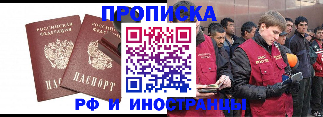 временная регистрация собственник в Кемеровской области