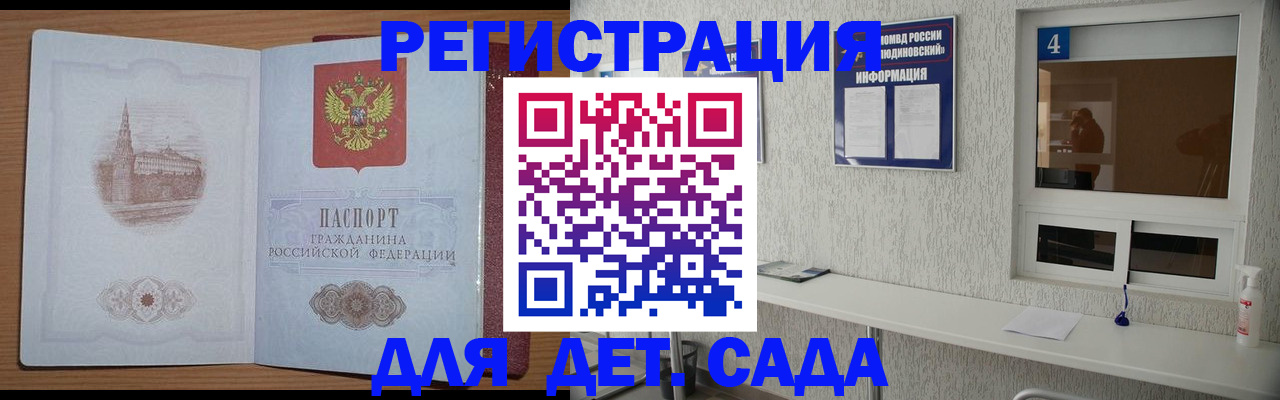 прописка от собственника в Кемеровской области